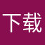 下载就后悔了26