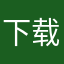 下载评论qwq……