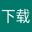 下载过的用户800