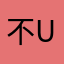 不不懂的机会的戏喔小哈 u美少女