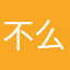 不么来咯哦