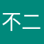不二心517