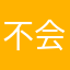 不会后方法分归国