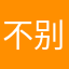 不会策划 别策划