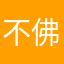 不佛心遊戲