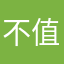 不值得购买会员