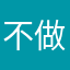 不做沉默的向日葵