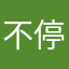 不停服更新