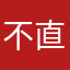 不具合 直して