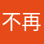 不再玩這公司遊戲