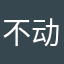 不动出云