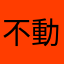 不動産業界の営業マン