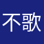 不可能 歌音