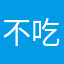 不吃小熊猫