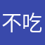 不吃竹子的熊猫是因为不饿韓曄