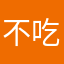 不吃素的兔子姐姐