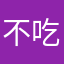 不吃苦瓜的小满