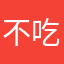 不吃香菜的玛卡巴卡
