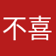 不喜歡新功能