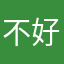 不好rrr