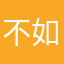 不如微信同款游戏