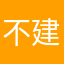不建議使用此app