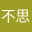 不思議なつんでれ