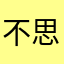 不思議な手紙屋
