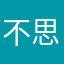 不思議な木