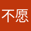 不愿意学习的小孩