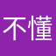 不懂的歌就会更丰富