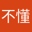 不懂，真不懂