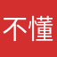 不懂2026