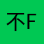 不支持Wi-Fi登录软件，垃圾邮政