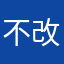 不改善你们的服务质量，早晚关门