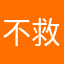 不救公主的林克