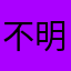 不明真相的群众vip