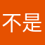 不是保定人儿