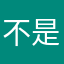 不是南国