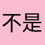 不是奖的Oscar