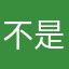 不是山谷之风