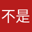 不是搬宿舍还是社会实践声东击西没想念想念想念下降