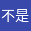 不是斯卡卡卡卡卡卡卡卡卡