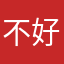 不是纪念碑谷 好评解锁