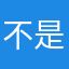 不是，这个名非得起吗？