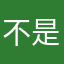 不是jdnhue