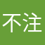 不注册就不能玩吗