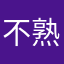 不熟悉的昵称