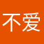 不爱吃鱼lg