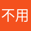 不用浪費時間下載